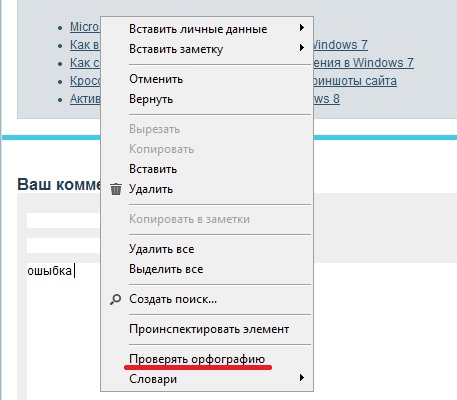 Как включить проверку орфографии в телеграмме на компьютере