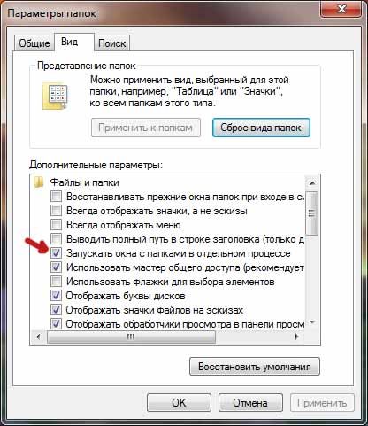 Запускать окна с папками в отдельном процессе