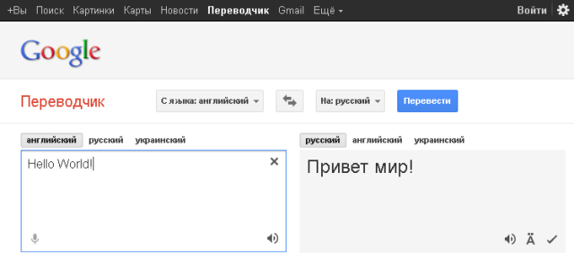 google translator