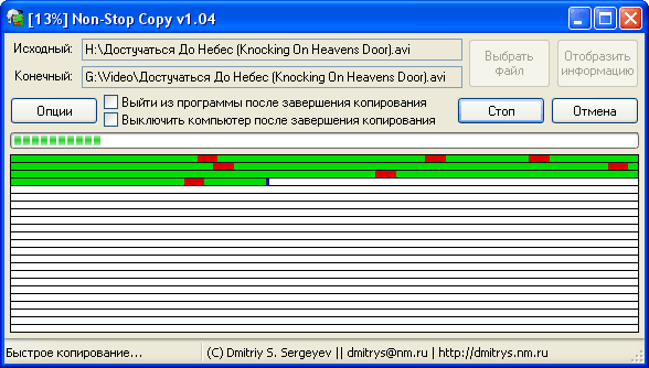 Программа не может скопировать файл mcupdatemgr exe