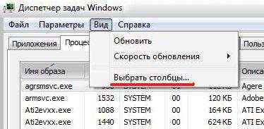 Как посмотреть процессы в windows 7 не в диспетчере